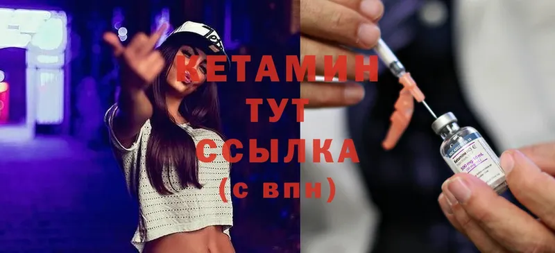 Кетамин ketamine  KRAKEN зеркало  Межгорье  купить наркоту 