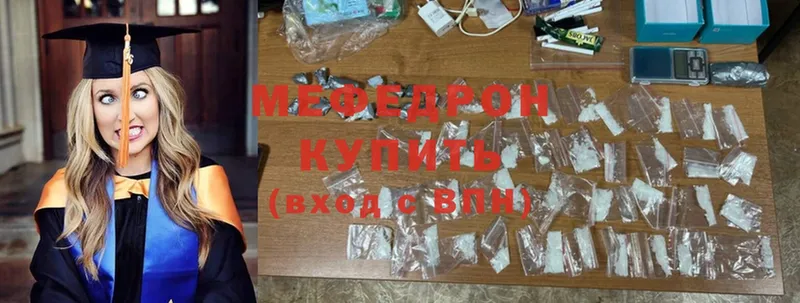 МЯУ-МЯУ mephedrone  Межгорье 